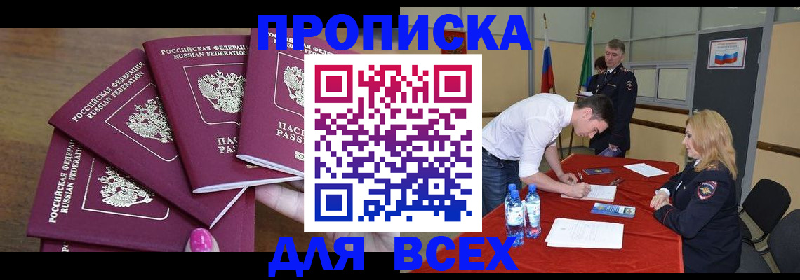 прописка иностранных граждан в Болхове