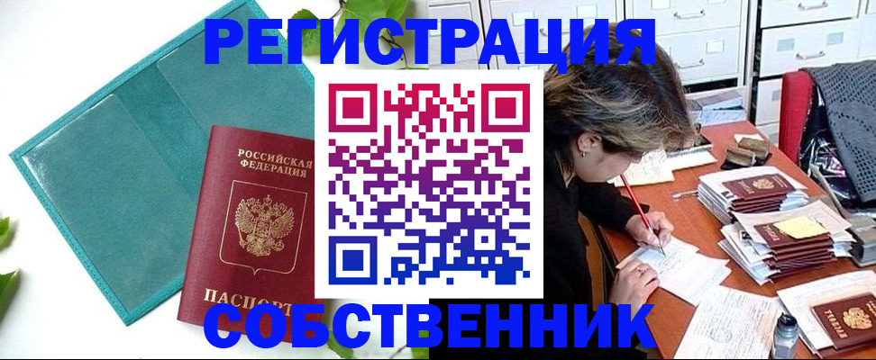 временная регистрация госуслуги в Болхове