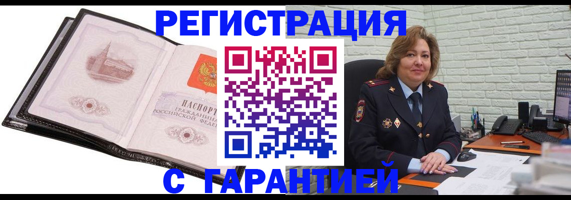 прописка в Болхове