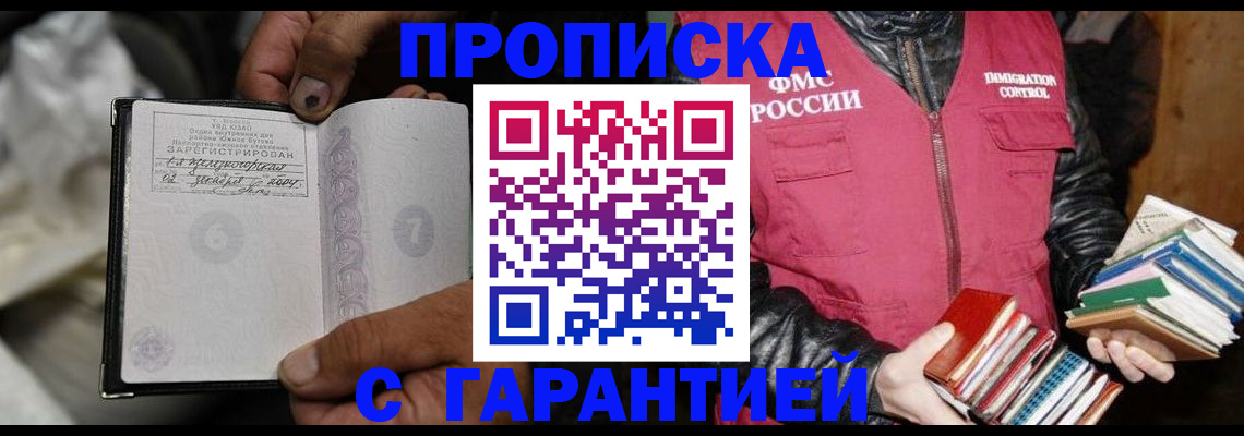 временная регистрация адрес в Болхове