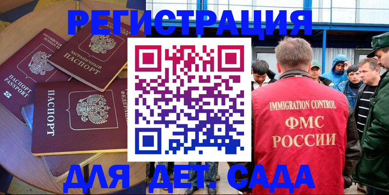 временная регистрация адрес в Болхове