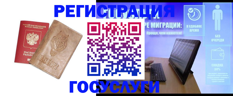 прописка ребенка в Болхове